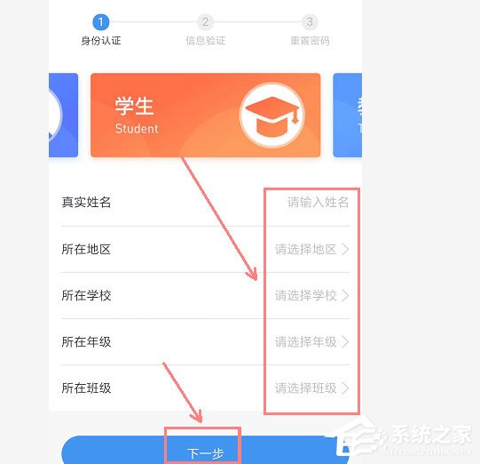 安全教育平台怎么找回密码?安全教育平台找回密码的方法
