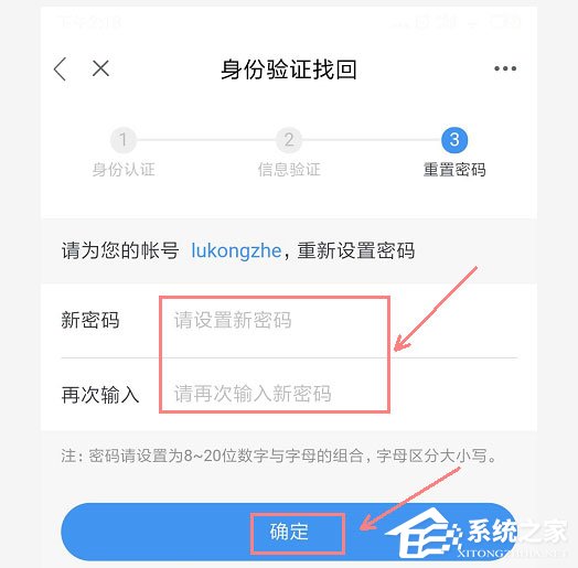 安全教育平台怎么找回密码?安全教育平台找回密码的方法