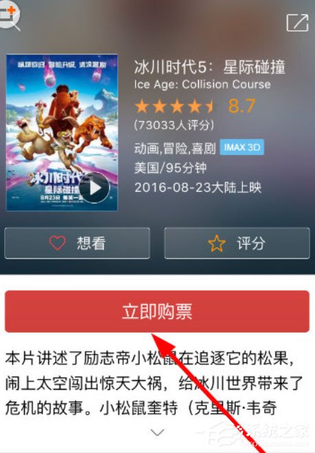 猫眼电影怎么买票?猫眼电影购票方法
