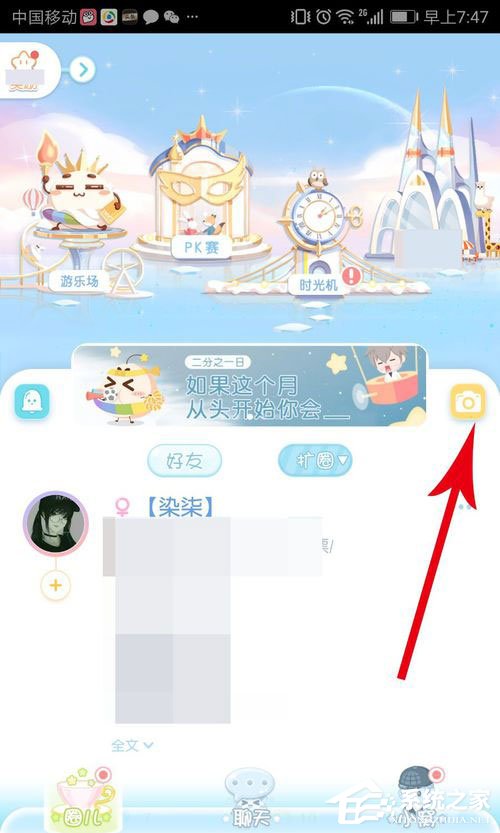小肚皮App如何发帖?小肚皮App发帖方法