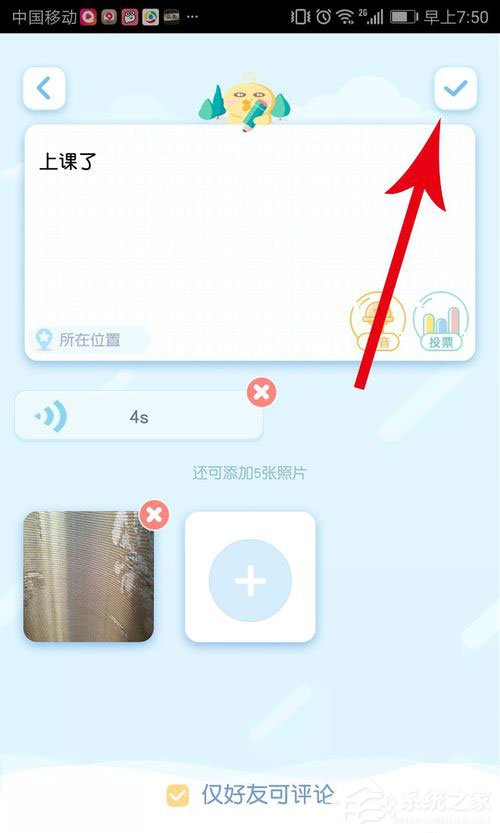 小肚皮App如何发帖?小肚皮App发帖方法