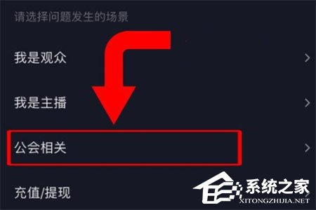 抖音直播怎么开启pk权限?抖音直播开启pk权限的方法