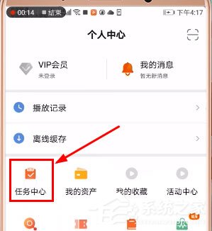 芒果TV如何签到?芒果TV签到教程