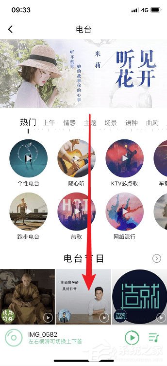 qq音乐如何观看直播?qq音乐观看直播的方法