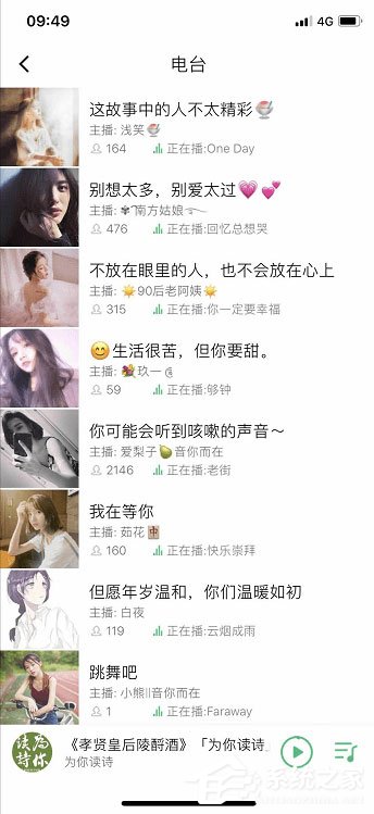 qq音乐如何观看直播?qq音乐观看直播的方法