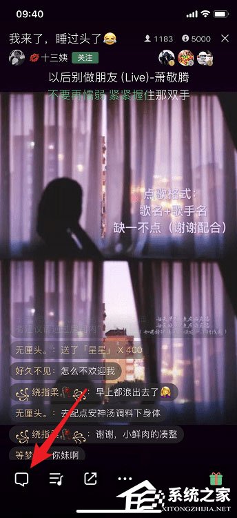 qq音乐如何观看直播?qq音乐观看直播的方法