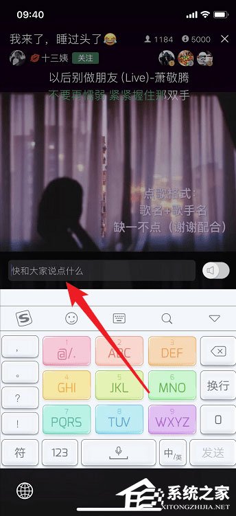 qq音乐如何观看直播?qq音乐观看直播的方法