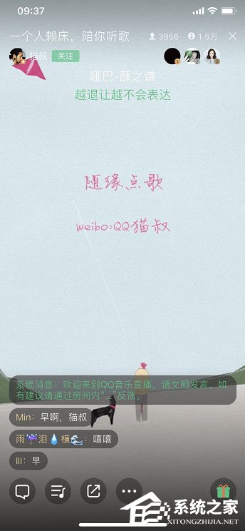 qq音乐如何观看直播?qq音乐观看直播的方法