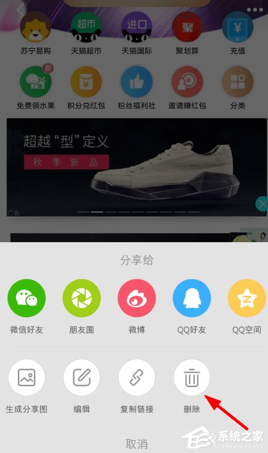 小红书如何删掉笔记?小红书删掉笔记的方法