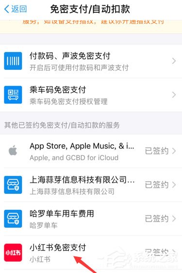 小红书如何取消自动续费?小红书取消自动续费的方法