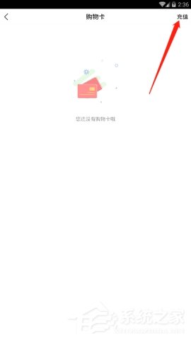 大润发优鲜如何充值?大润发优鲜充值方法
