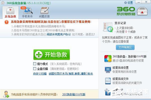 360软件管家软件下载失败怎么办?360软件管家软件下载失败的解决方法
