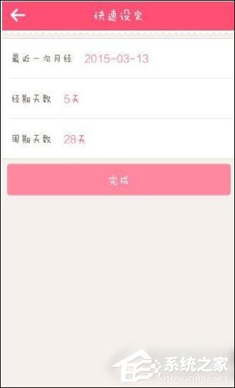 美柚App如何使用?美柚App使用方法