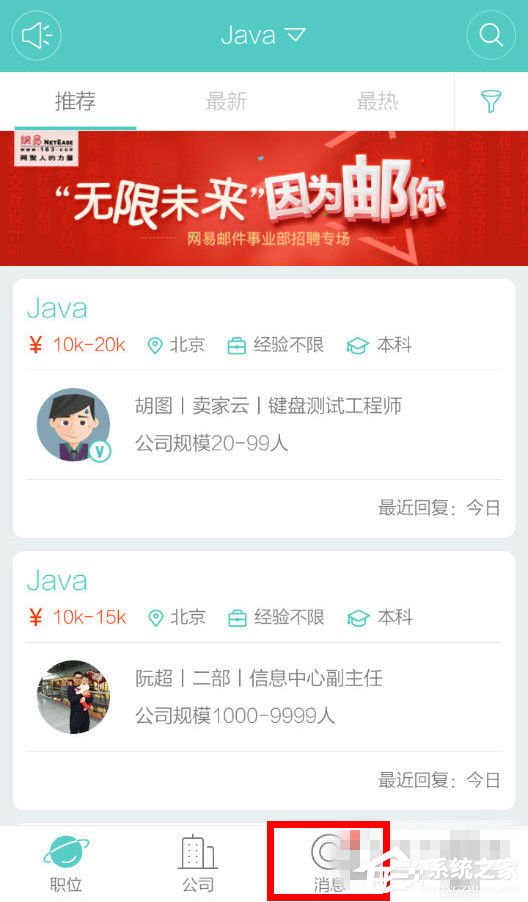 boss直聘怎么删除对话?boss直聘删除对话的方法