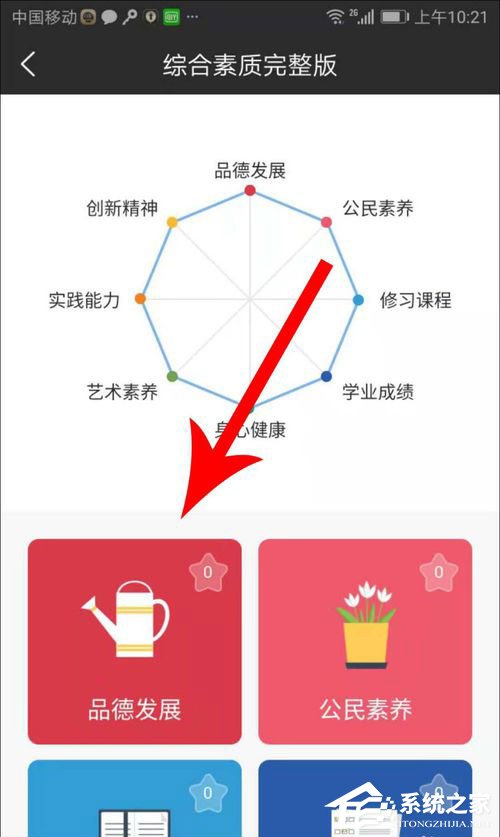 晓黑板如何发布语音动态?晓黑板发布语音动态的方法