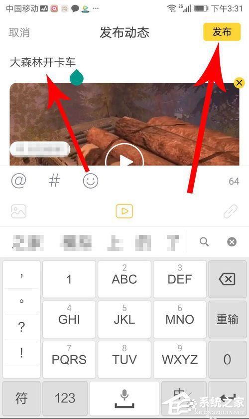 狐友如何发布动态?狐友发布动态的方法
