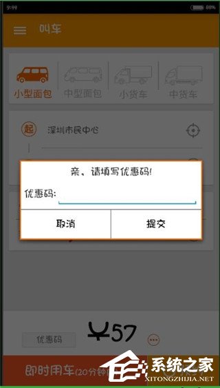货拉拉怎么下单?货拉拉下单教程