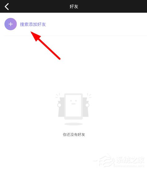 微光App如何添加好友?微光App添加好友的方法