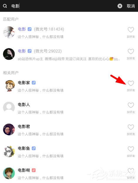 微光App如何添加好友?微光App添加好友的方法