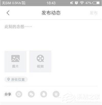 如何在比心app中发布动态?比心app发布动态的方法