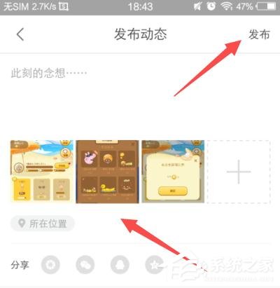 如何在比心app中发布动态?比心app发布动态的方法