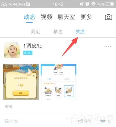 如何在比心app中发布动态?比心app发布动态的方法