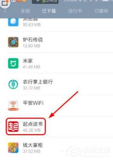 起点<a href=/app/ydzx/ target=_blank class=infotextkey>阅读</a>怎么清除缓存？起点<a href=/app/ydzx/ target=_blank class=infotextkey>阅读</a>清除缓存的方法