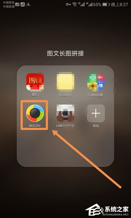 MOLDIV怎么拼接长图?MOLDIV拼接无缝长图的方法