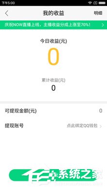 now直播如何赚金币?now直播赚金币的方法