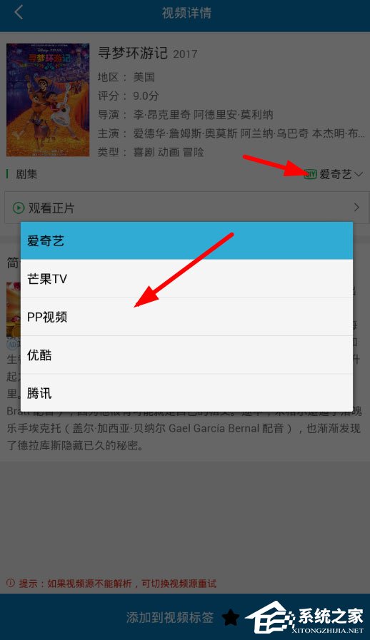 简单看怎么切换视频源?简单看切换视频源的方法
