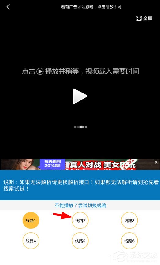 简单看怎么切换视频源?简单看切换视频源的方法