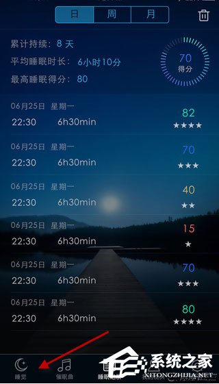 蜗牛睡眠app怎么用?蜗牛睡眠app的使用教程