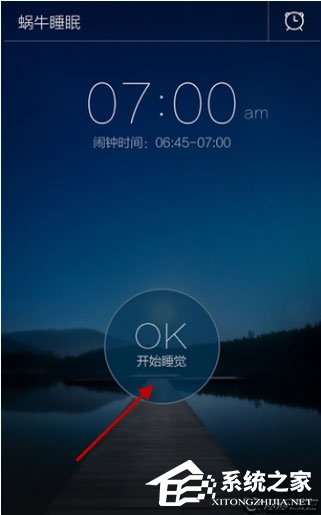 蜗牛睡眠app怎么用?蜗牛睡眠app的使用教程