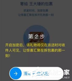 菜鸟裹裹如何加密包裹?菜鸟裹裹加密包裹的方法