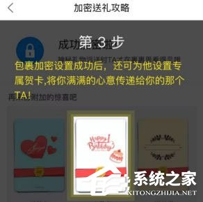 菜鸟裹裹如何加密包裹?菜鸟裹裹加密包裹的方法