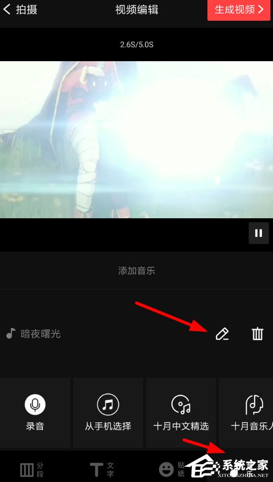 VUE如何剪辑音乐?VUE剪辑音乐的方法