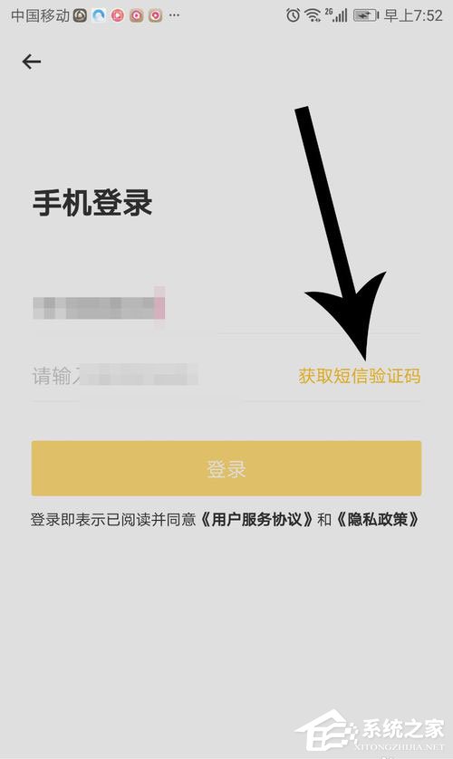 未来集市怎么注册登录?未来集市注册登录方法