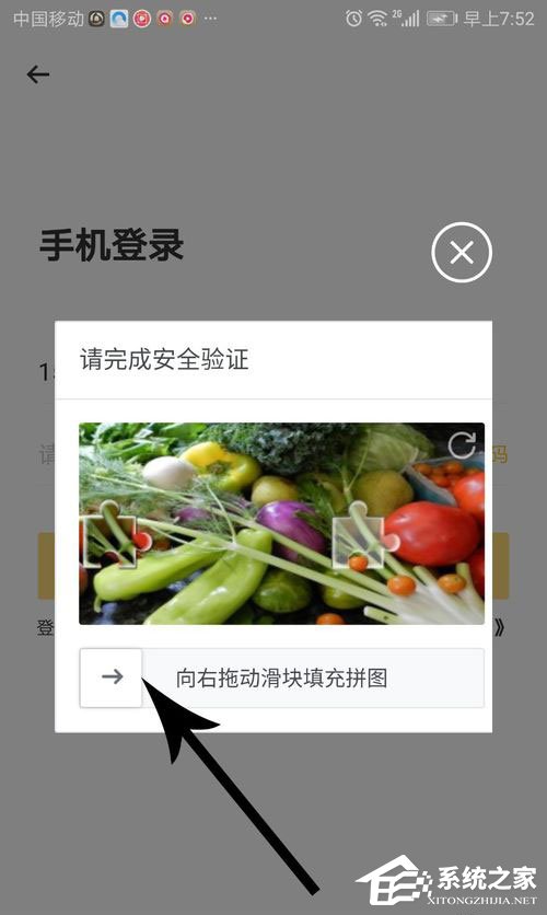 未来集市怎么注册登录?未来集市注册登录方法