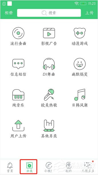 铃声多多如何设置彩铃?铃声多多设置彩铃的方法