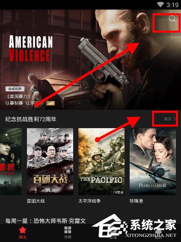 南瓜电影如何使用?南瓜电影使用方法