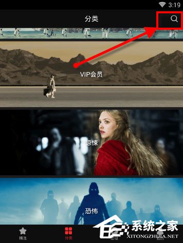 南瓜电影如何使用?南瓜电影使用方法