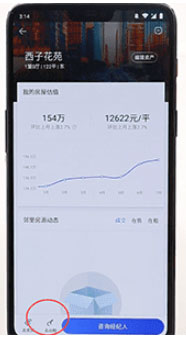 贝壳找房怎么发布房源?贝壳找房发布房源的方法