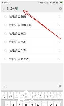 微信可以查询垃圾分类吗?微信查询垃圾分类的方法