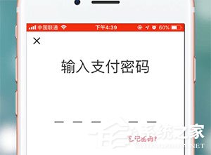 翼支付如何注销账号?翼支付注销账号的方法