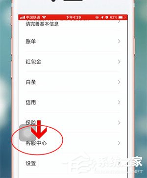 翼支付如何注销账号?翼支付注销账号的方法
