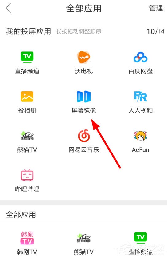 电视果能投屏游戏吗?电视果投屏游戏的方法
