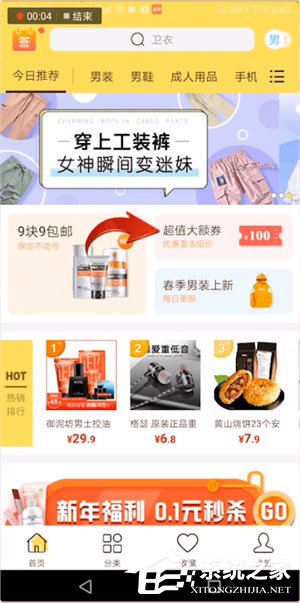 熊猫优选怎么领取优惠券?熊猫优选领取优惠券的方法