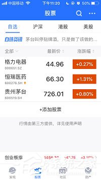 蚂蚁财富能买股票吗?蚂蚁财富买股票教程