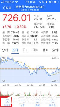 蚂蚁财富能买股票吗?蚂蚁财富买股票教程