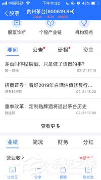 蚂蚁财富能买股票吗?蚂蚁财富买股票教程